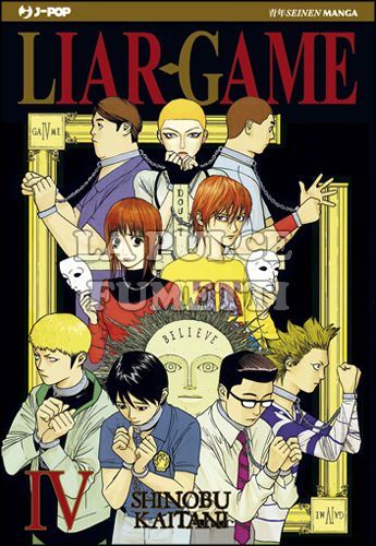 LIAR GAME #     4